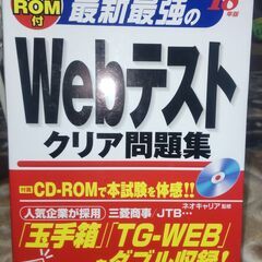 【まだ受付中･送付可能】中古 *‘18年版 CD-ROM付 最新...