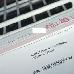 【まだ受付中･送付可能】中古 *‘18年版 CD-ROM付 最新最強のWebテスト クリア問題集 玉手箱 TG-WEBをダブル収録 成美堂出版 早い者勝ちです✨✨の画像