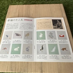プライスダウン！！美品特価【定価31万】華楊の十二支　西陣織り綴れ額　山口華楊作　三越創業310年記念品　お宝品の画像