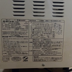 【決定済】電子レンジの画像