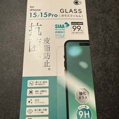 iPhone15、iPhone15Pro ガラスフィルム