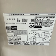 【中古】 札幌 引取歓迎 二層式洗濯機 日立 HITACHI PS-H45L 2021年製 4.5kg 2槽式 青空 【札TB01】