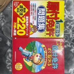 原付免許すぐとれる 本