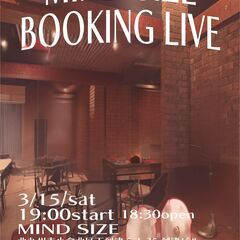 マインドサイズ ブッキングライブ エントリー受付中 3/15