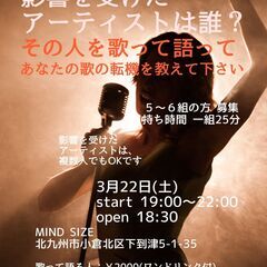 影響を受けたアーティストは誰？ 3/22