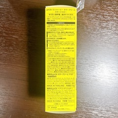 カラークリーム ネオンイエローの画像