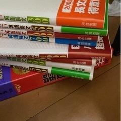 テキスト 教材 大学入試 高校生向け