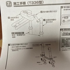 TOTO T336DR シングルレバー混合水栓　新品の画像