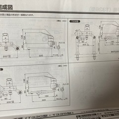 TOTO T336DR シングルレバー混合水栓　新品の画像