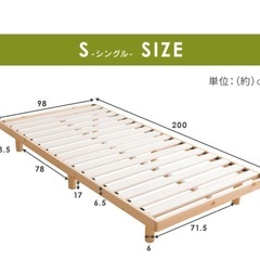 ※決定【シングル】すのこフレームの画像