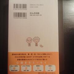 単行本　ボケ日和（びより）わが家に認知症がやって来た！どうする？どうなる？／長谷川嘉哉著　かんき出版の画像