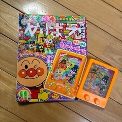 使い忘れ！めばえ11月号