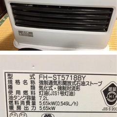 【エラー1】コロナ石油ストーブ