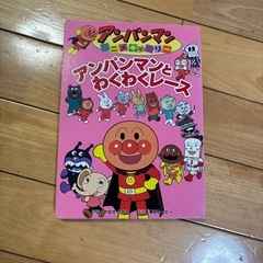 アンパンマンとわくわくレース
