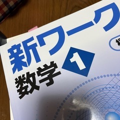 中学生　英語数学教えます