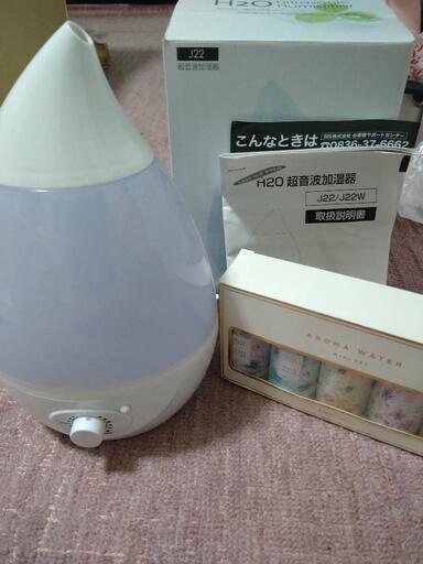 加湿器アロマオイル付き　最終価格です