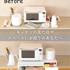 値下げ！新古☆オーブンレンジの下に☆スライドテーブル 引き出しの画像