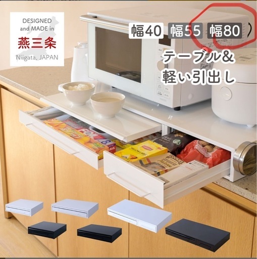 値下げ！新古☆オーブンレンジの下に☆スライドテーブル 引き出し