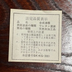 未使用
のお盆の画像