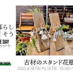 加古川市　少人数　ワークショップ