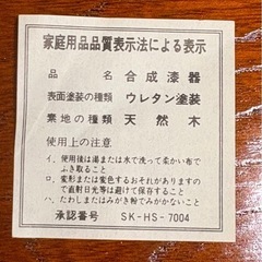 新品のお盆3点セットの画像