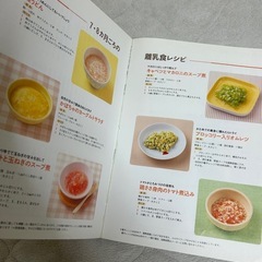 たまひよ　初めての育児の画像