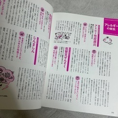 たまひよ　初めての育児の画像