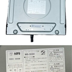 こたつヒーターユニット メトロ電気 ②の画像