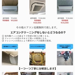 エアコンクリーニング予約受付‼️