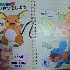 小学館　ポケモンえいごじてんの画像