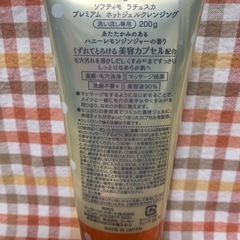 《 ラチェスカ 》プレミアムホットクレンジング KOSEの画像