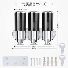 壁掛け式シャンプー＆コンディショナーディスペンサー - 3室ソープディスペンサーの画像