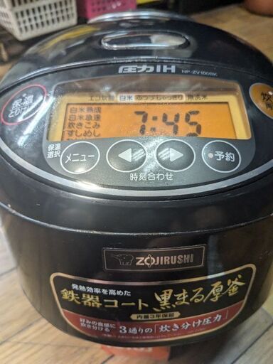 ￥4000中古炊飯器