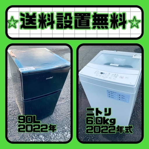 ❗️送料・設置無料❗️冷蔵庫\u0026洗濯機セット大特価！