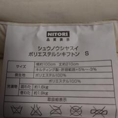 最終【お値引きしました　新品未使用】シングル敷布団　来客用　ニトリ　4つ折り　収納しやすいの画像