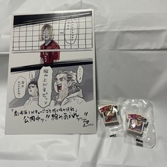ハイキュー