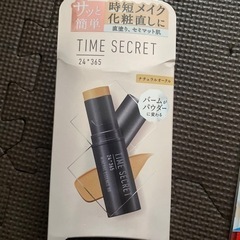 化粧品の画像