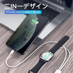 最新 2in1 Apple watch充電器 アップルウォッチ充電器の画像