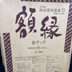 額縁