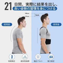 猫背ベルト 猫背サポーター 腰 サポーター 薄型 レディース メンズの画像