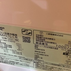 572Ｌ大容量三菱冷蔵庫 2021年製の画像