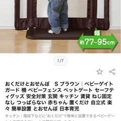おくだけとおせんぼ