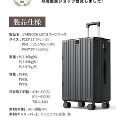 新品　キャリーケース