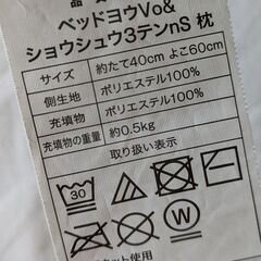 ニトリ　枕　の画像