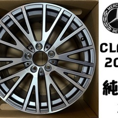 メルセデス・ベンツCLA200d 純正ホイール1本(ガリ傷あり)
