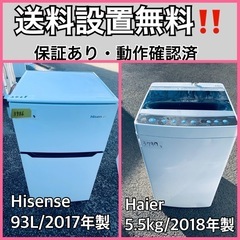 送料設置無料❗️業界最安値✨家電2点セット 洗濯機・冷蔵庫
