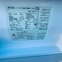 ①✅無印良品ノンフロン電気冷蔵庫✅ ✅AMJ-14D-3✅の画像