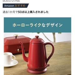 BRUNO 電気ケトル 1.0L BOE072-PBEの画像