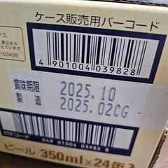 　お酒　
マルエフ　の画像