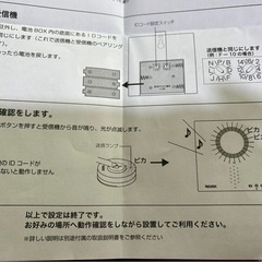 【介護用品15】【美品】ワイヤレス防水型押しボタン&呼び出しチャイムセット(4ヶ月のみ利用)の画像